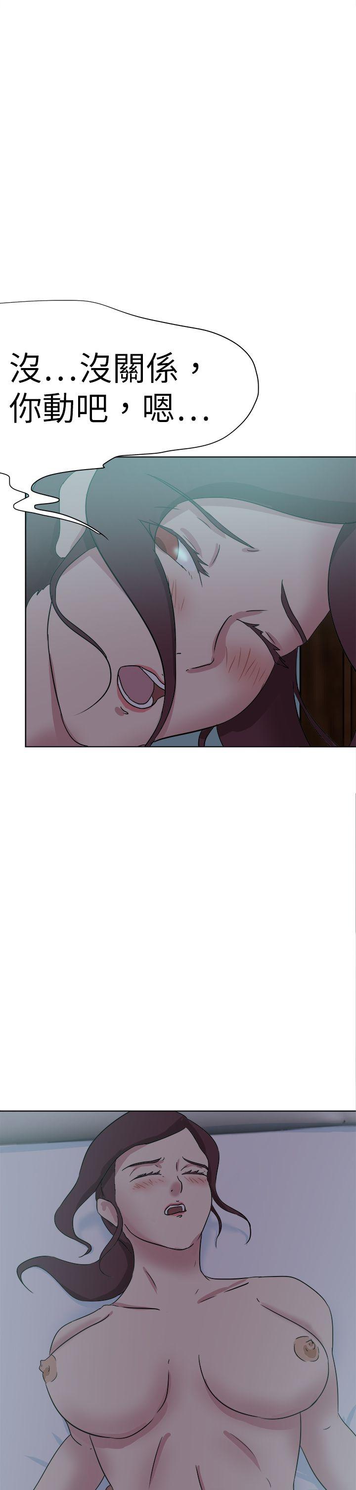 好朋友的女朋友 第54話 第2页