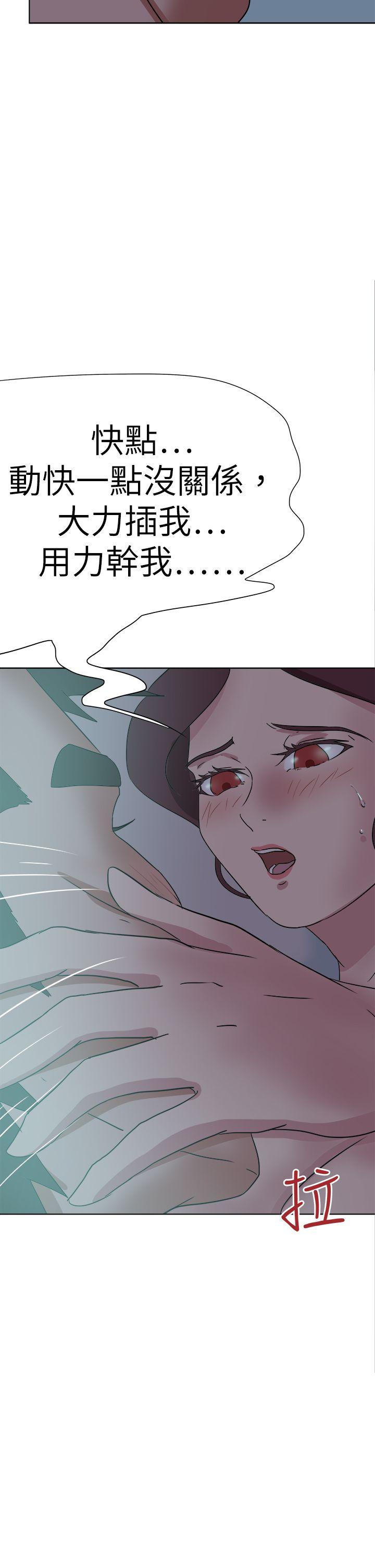 好朋友的女朋友 第54話 第6页