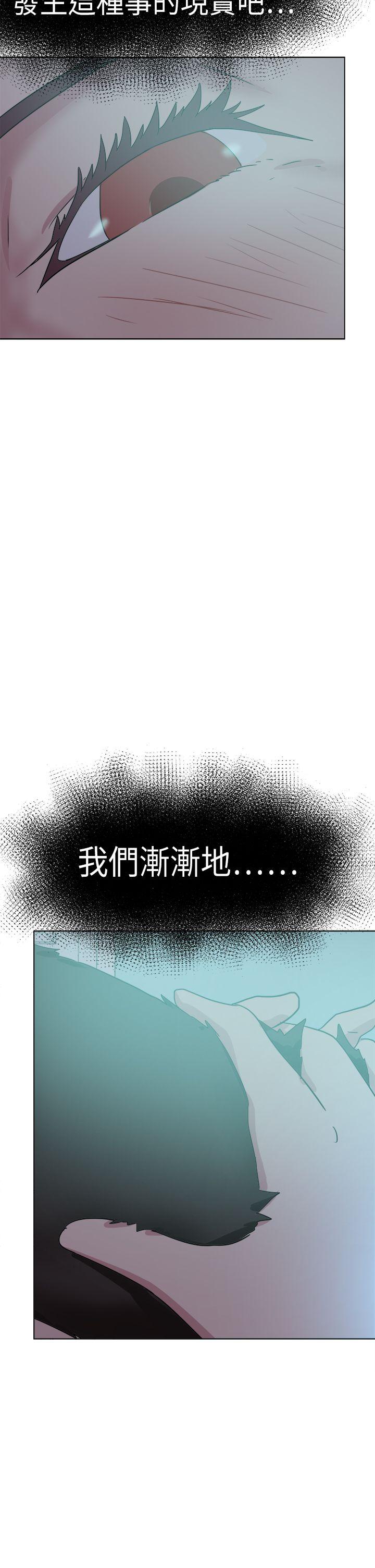 好朋友的女朋友 第54話 第14页