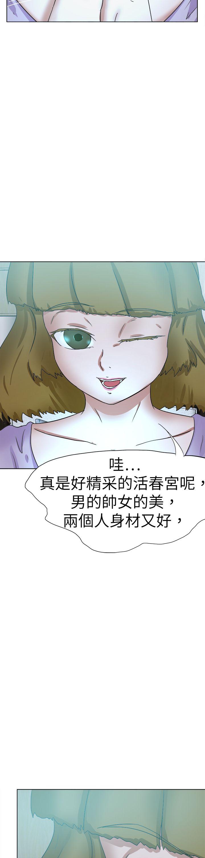 好朋友的女朋友 第54話 第26页