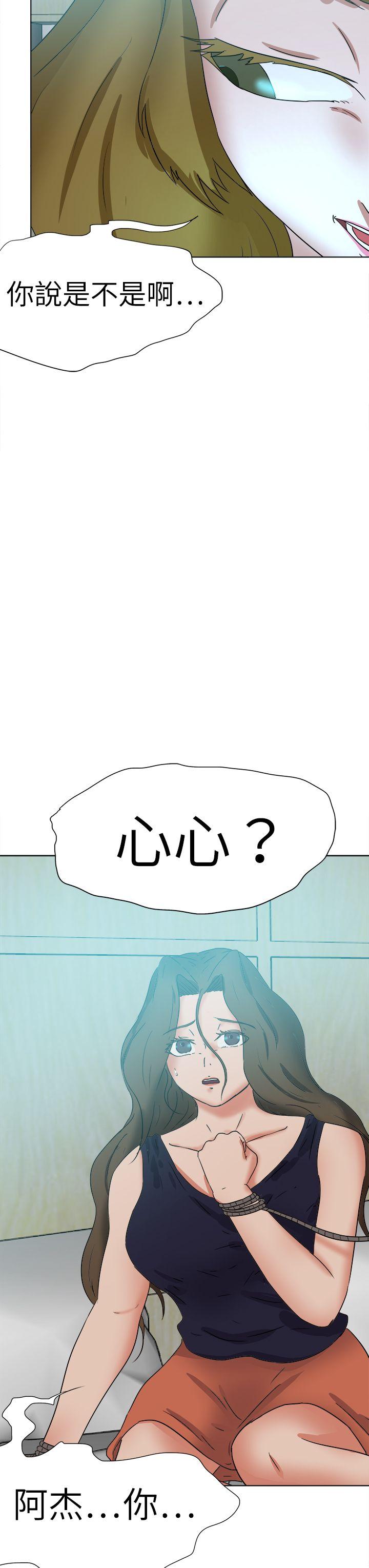 好朋友的女朋友 第54話 第27页