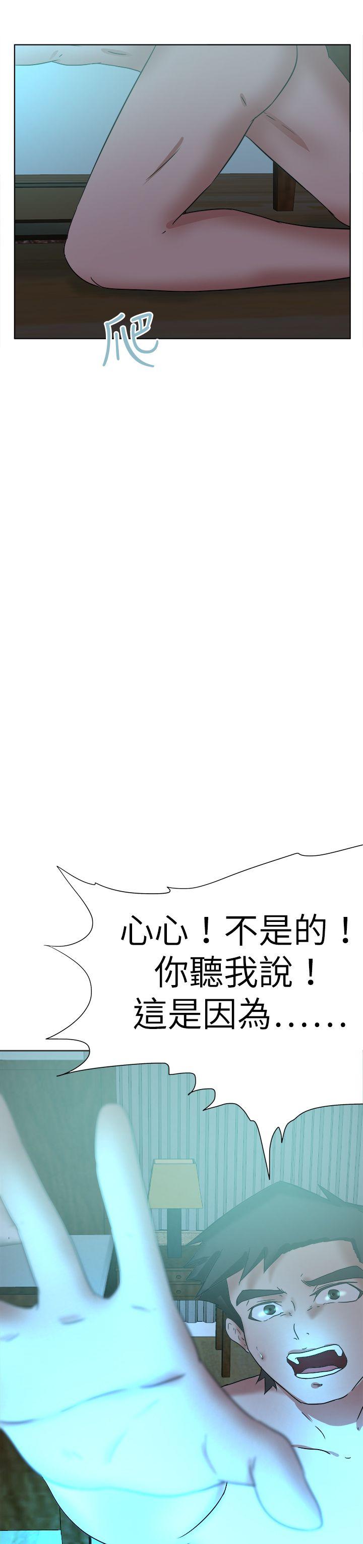 好朋友的女朋友 第54話 第31页