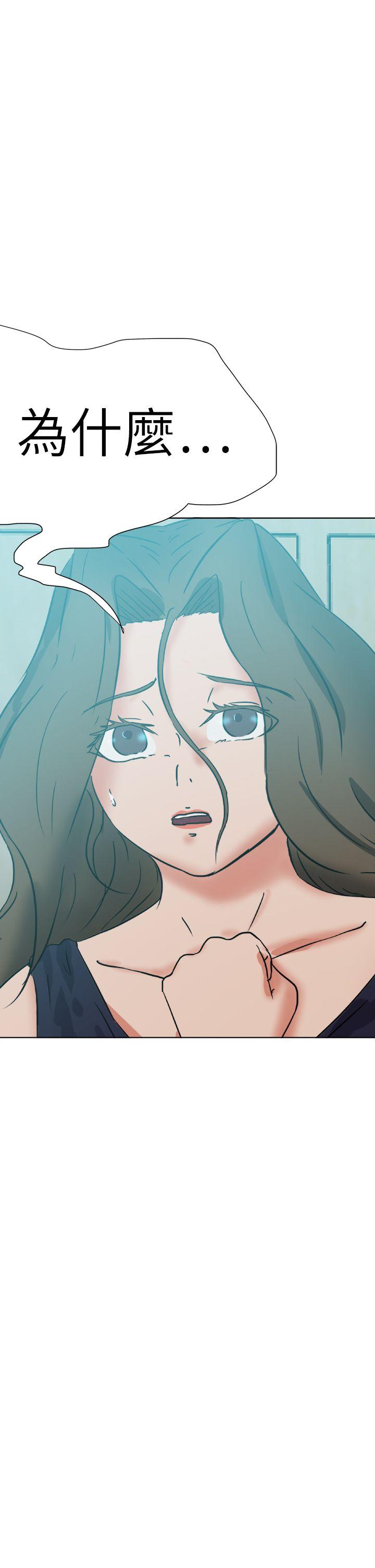好朋友的女朋友 第54話 第30页