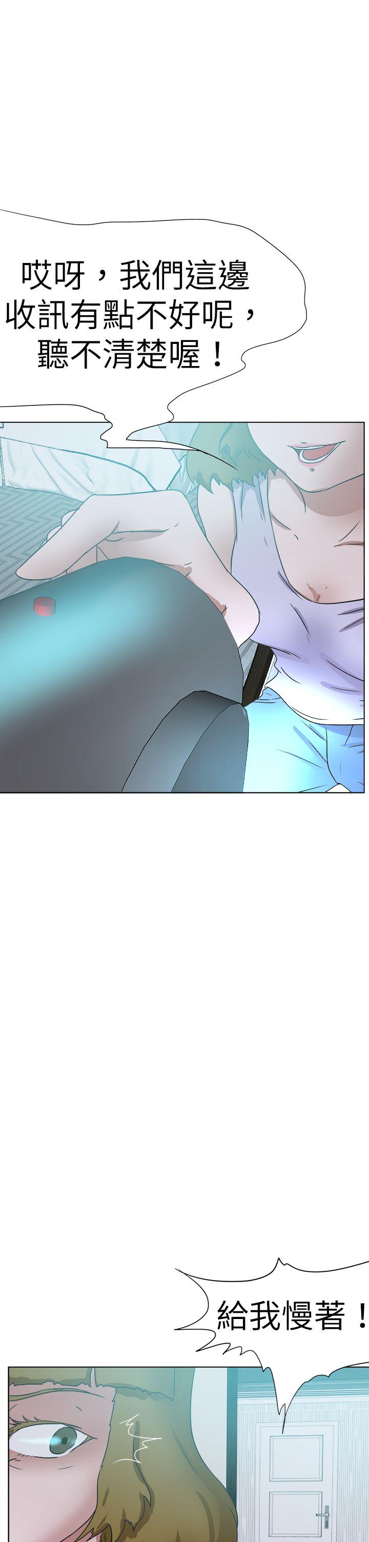 好朋友的女朋友 第54話 第33页