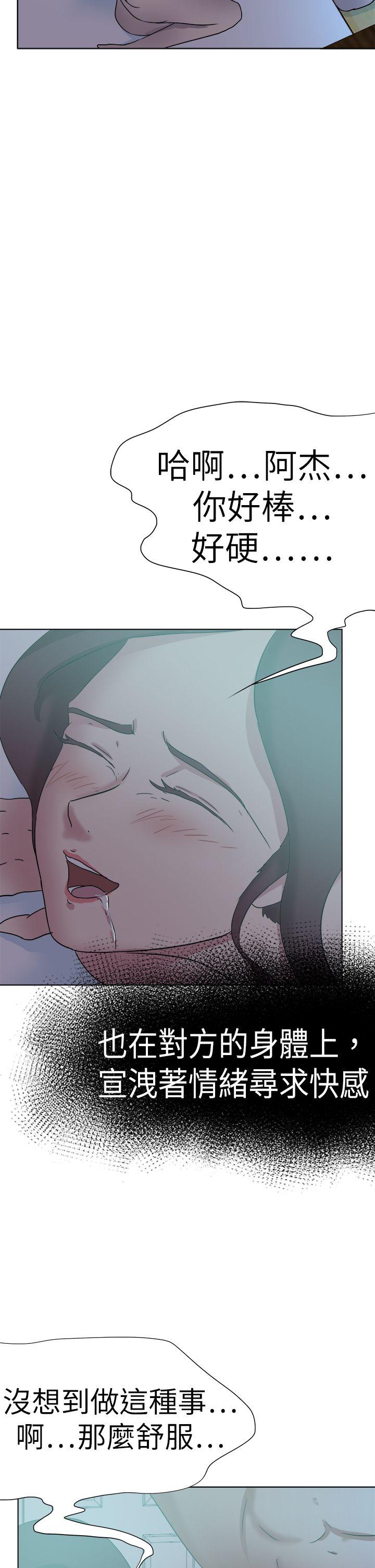 好朋友的女朋友 第54話 第18页