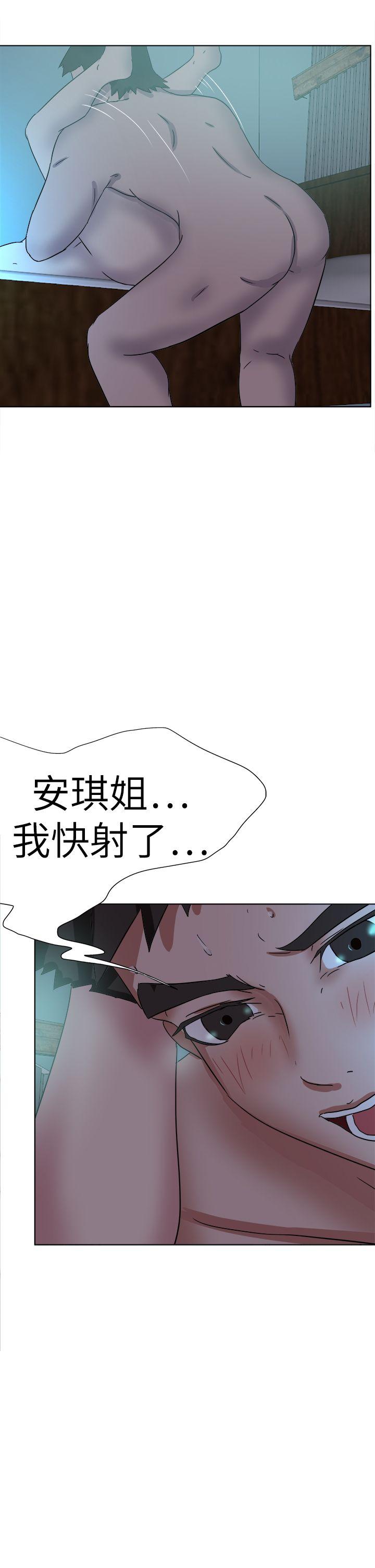好朋友的女朋友 第54話 第21页