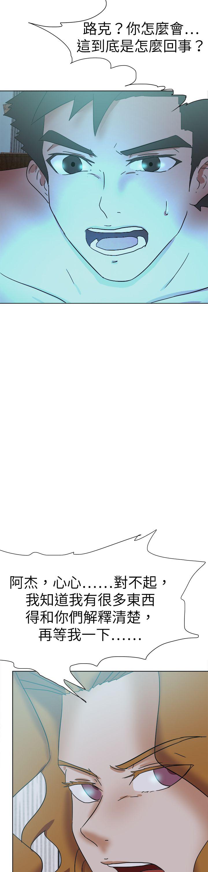 好朋友的女朋友 第55話 第2页