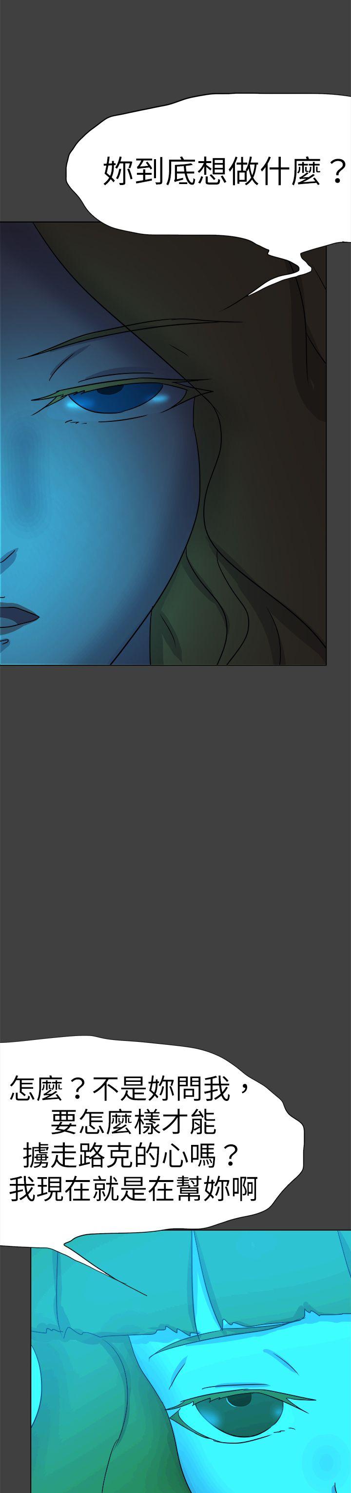 好朋友的女朋友 第55話 第15页