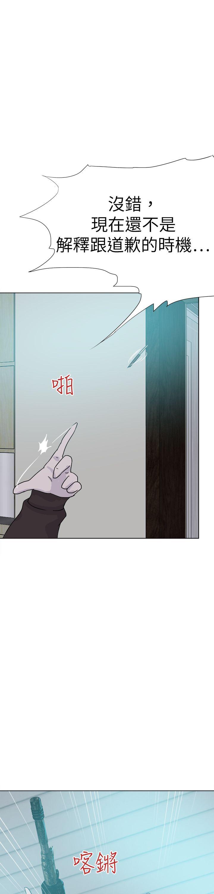 好朋友的女朋友 第55話 第5页