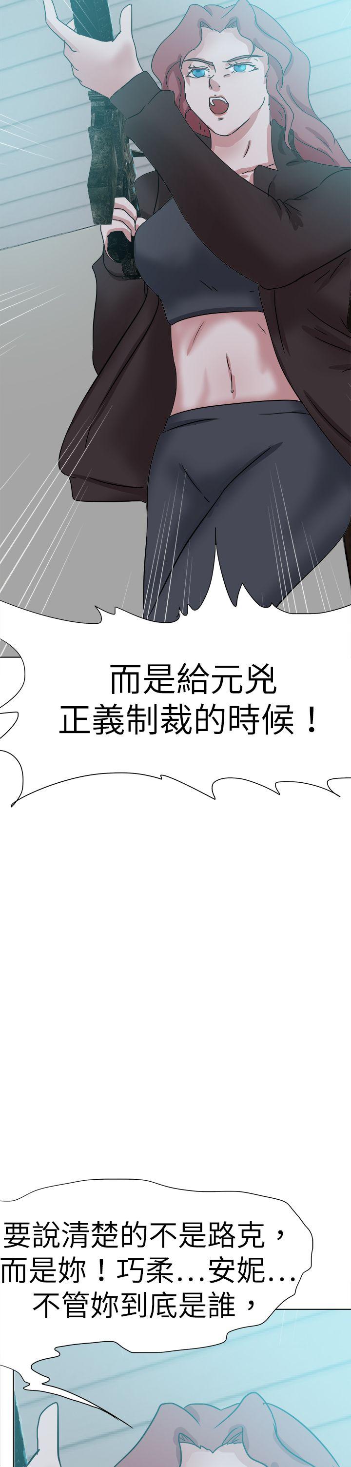 好朋友的女朋友 第55話 第6页