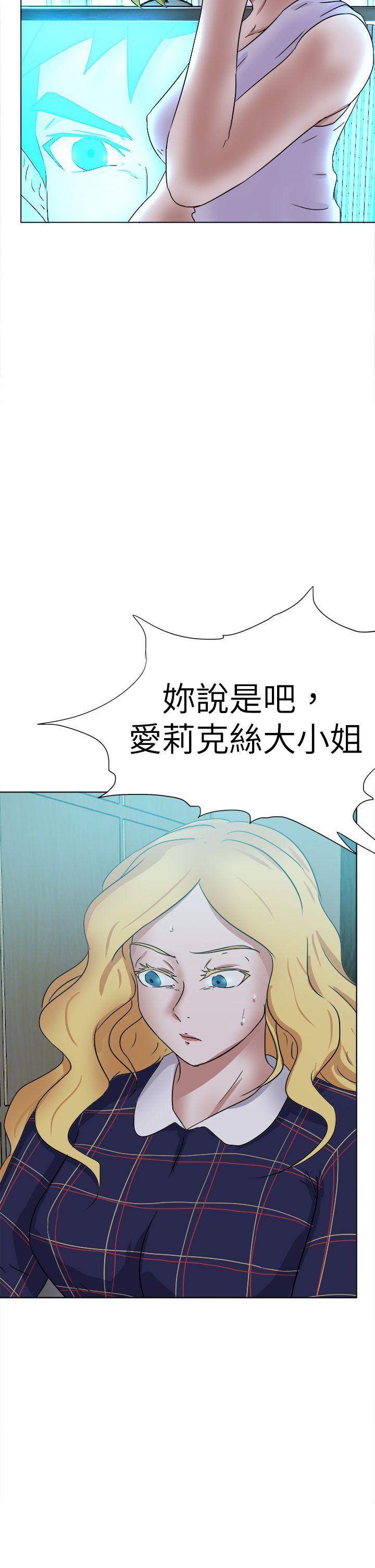 好朋友的女朋友 第55話 第10页