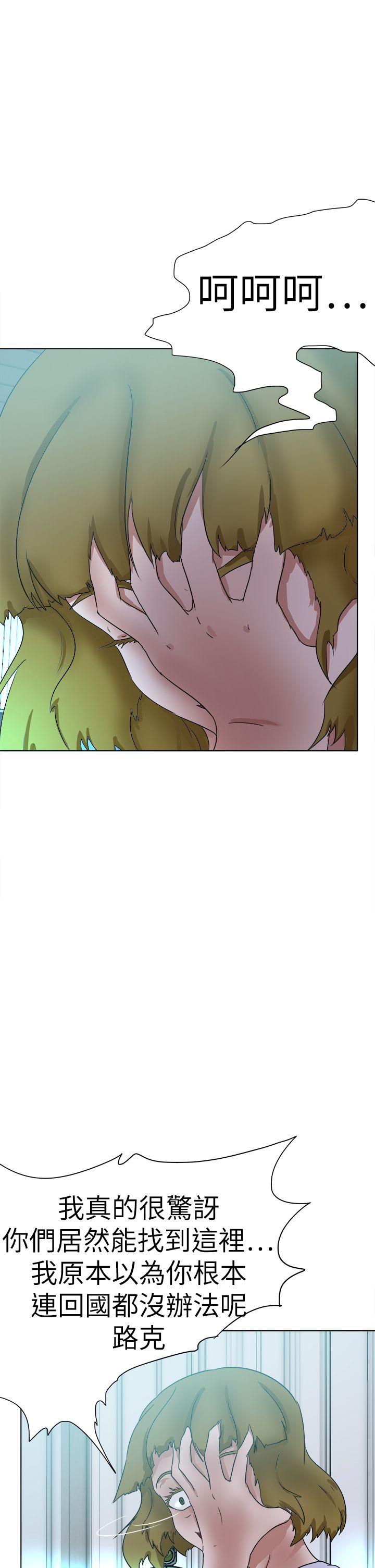 好朋友的女朋友 第55話 第9页