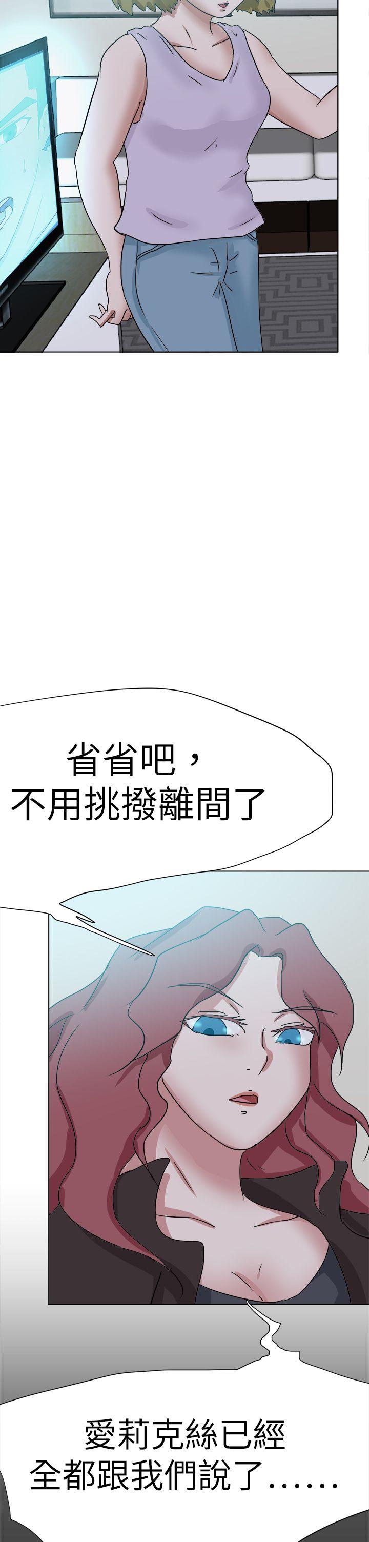 好朋友的女朋友 第55話 第22页