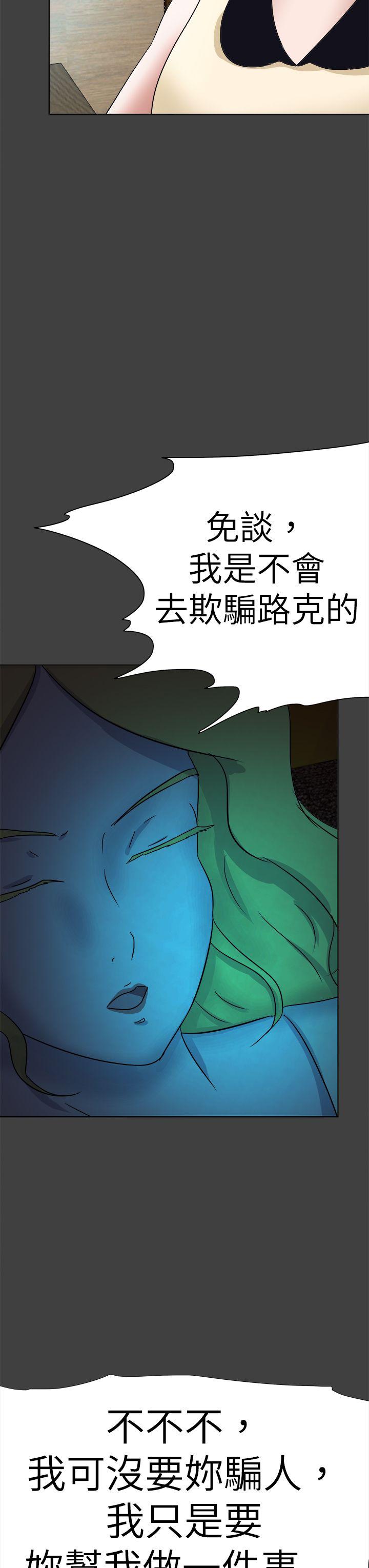 好朋友的女朋友 第55話 第19页