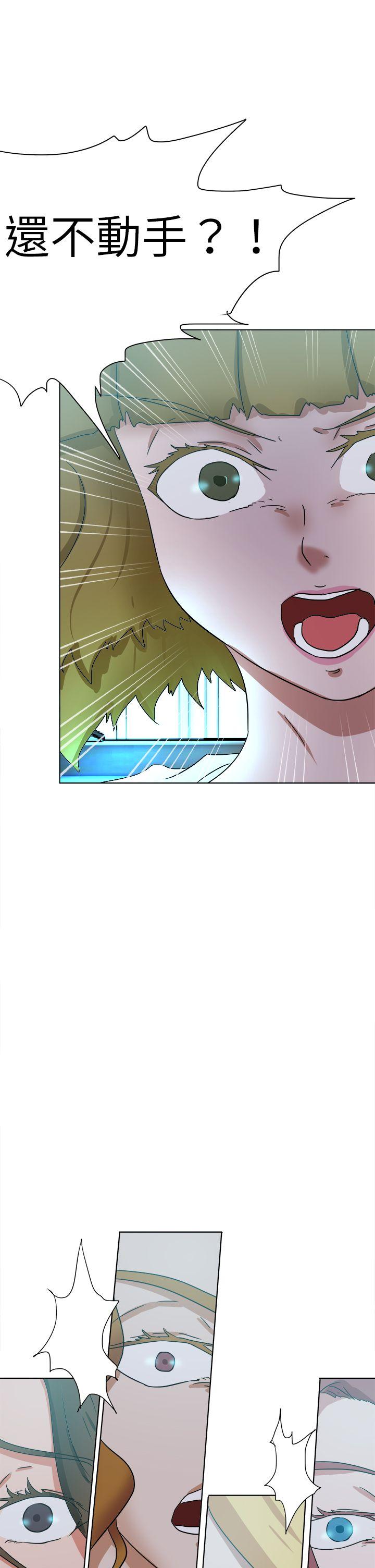 好朋友的女朋友 第55話 第33页