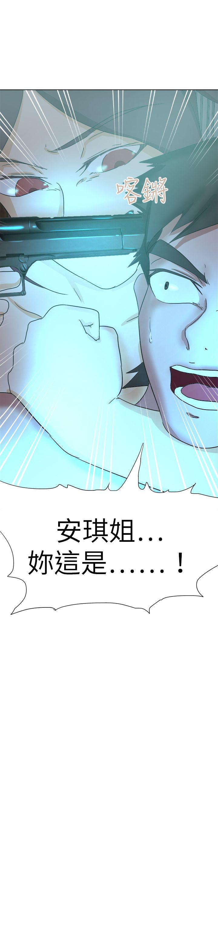好朋友的女朋友 第55話 第39页