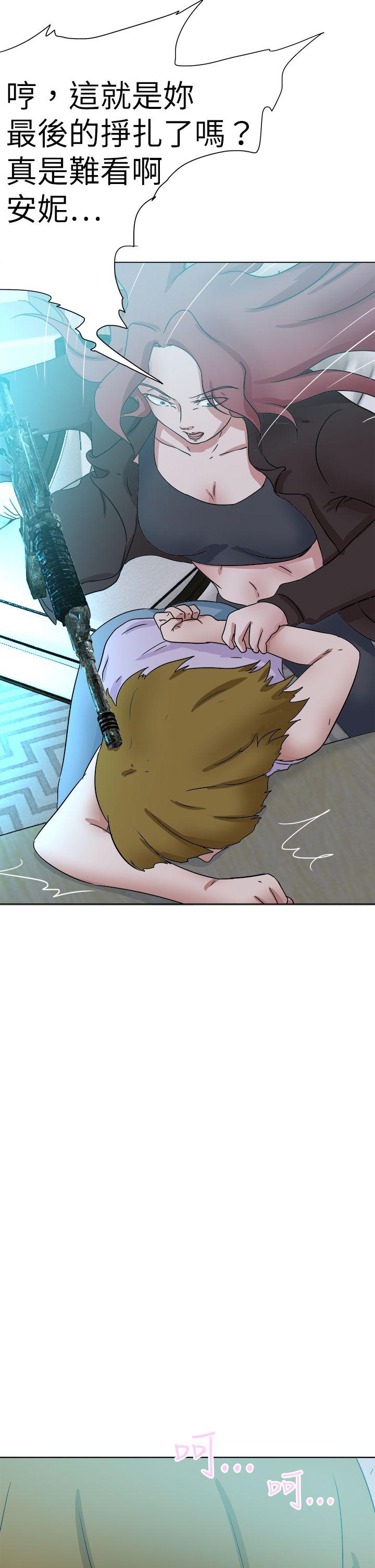 好朋友的女朋友 第55話 第37页