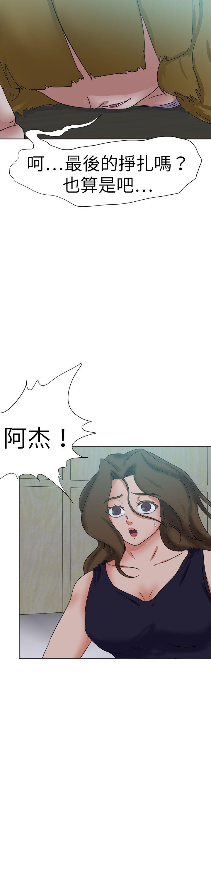 好朋友的女朋友 第55話 第38页