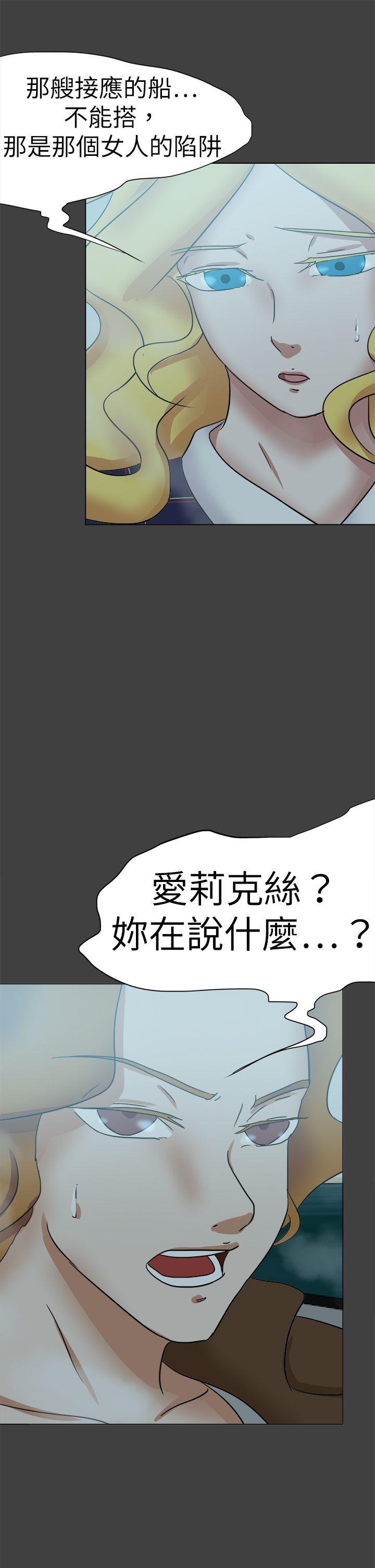 好朋友的女朋友 第55話 第25页