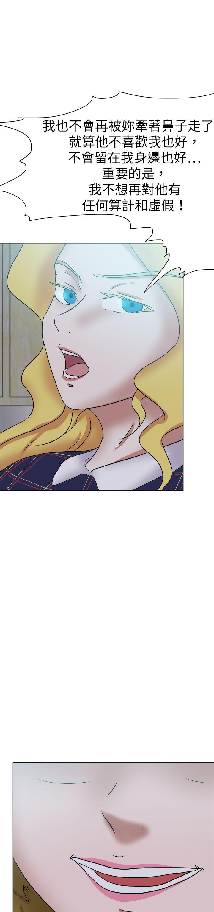 好朋友的女朋友 第55話 第31页