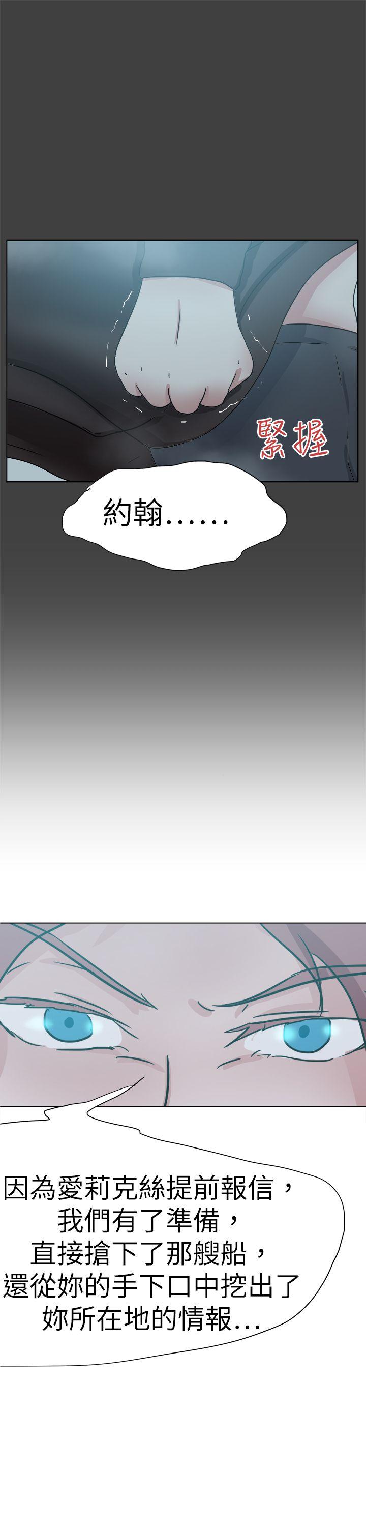 好朋友的女朋友 第55話 第29页
