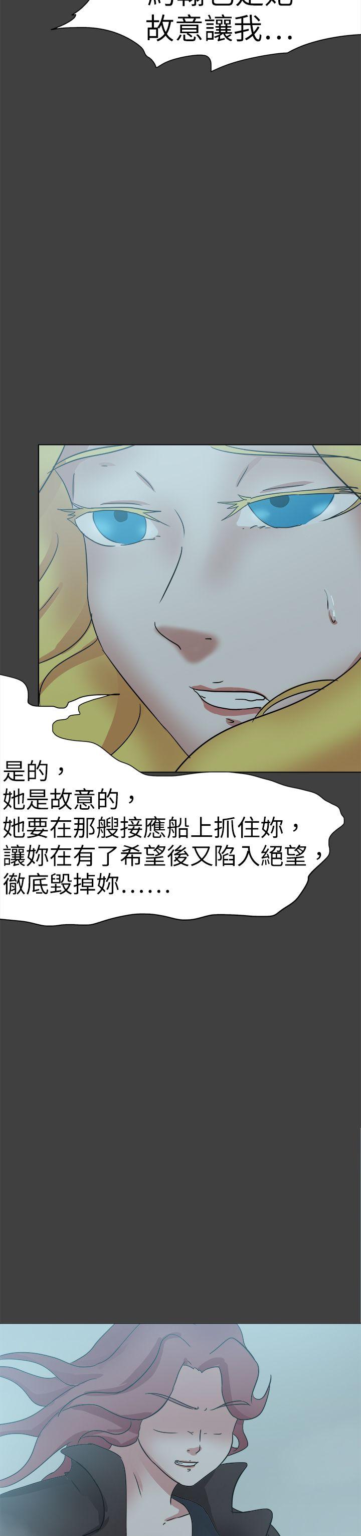 好朋友的女朋友 第55話 第27页