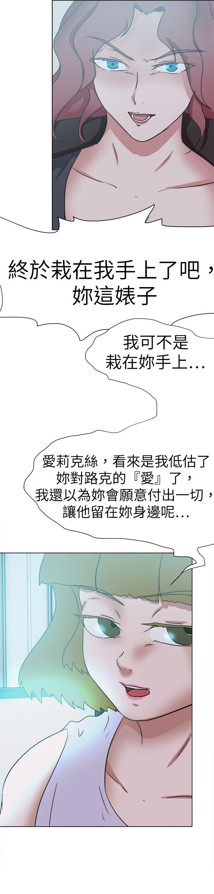 好朋友的女朋友 第55話 第30页