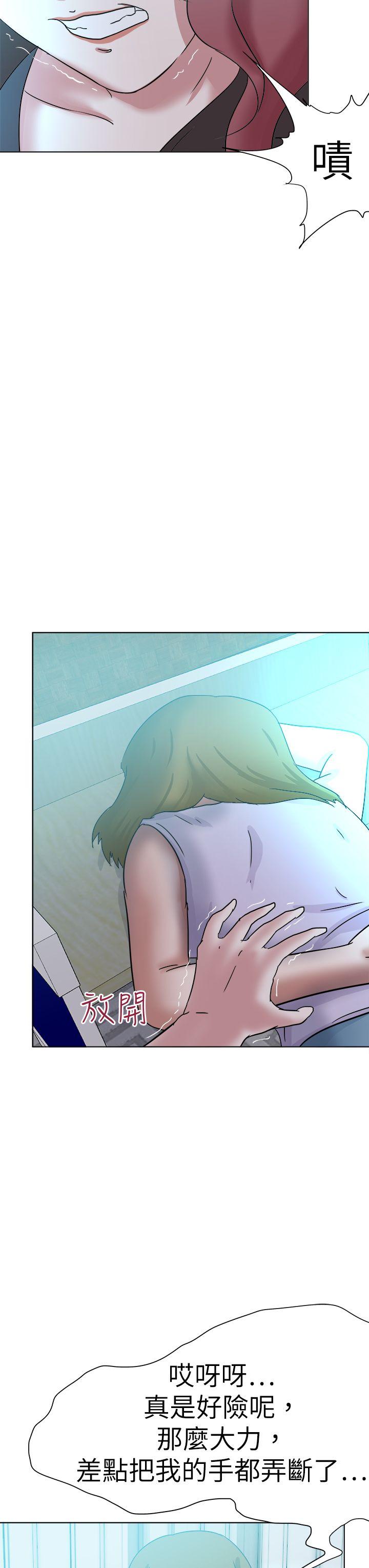 好朋友的女朋友 第56話 第3页