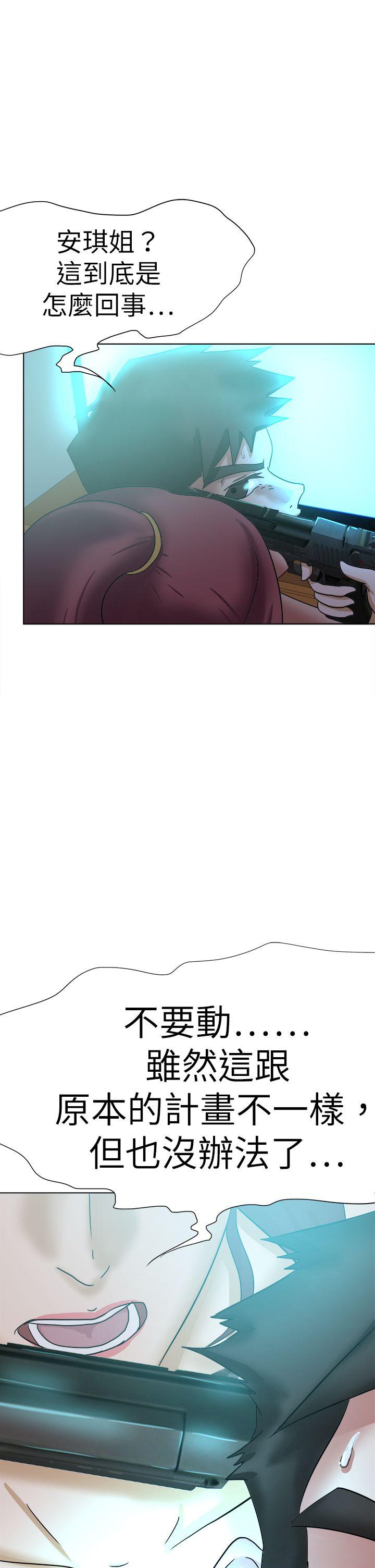 好朋友的女朋友 第56話 第5页