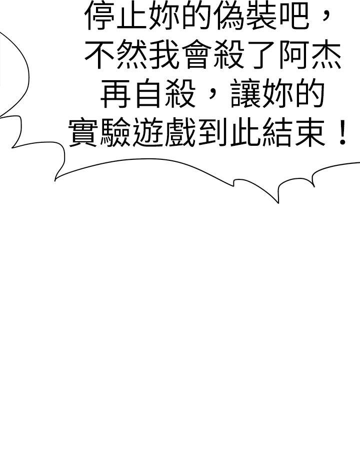 好朋友的女朋友 第56話 第8页