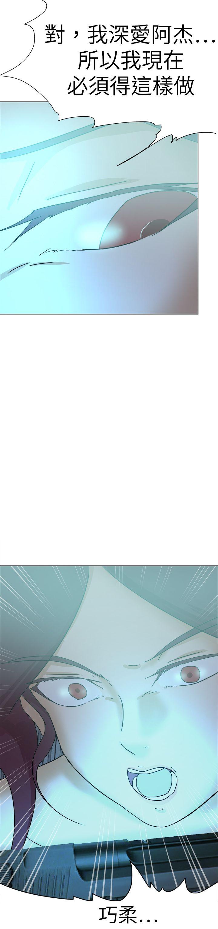 好朋友的女朋友 第56話 第7页