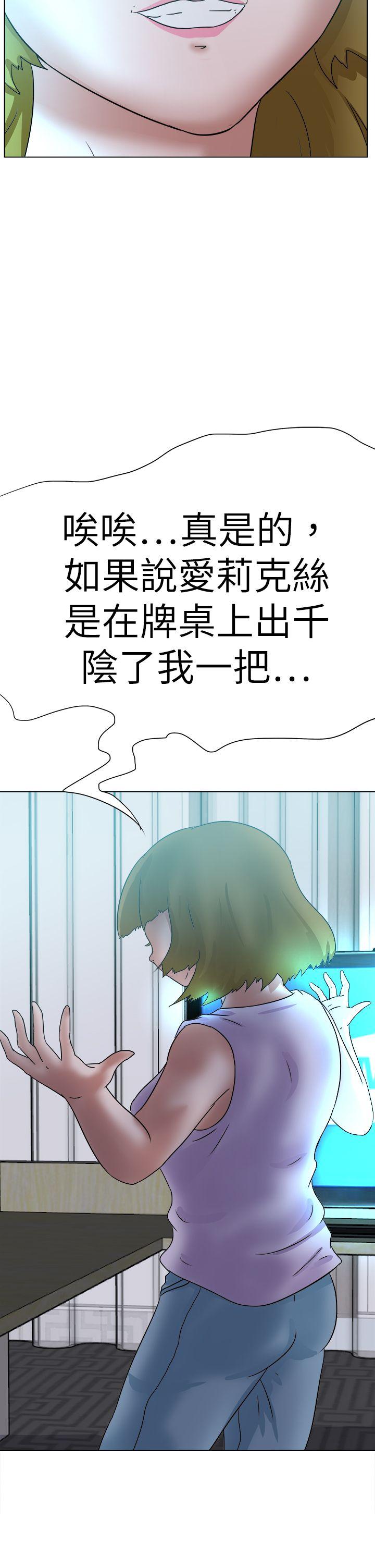 好朋友的女朋友 第56話 第10页