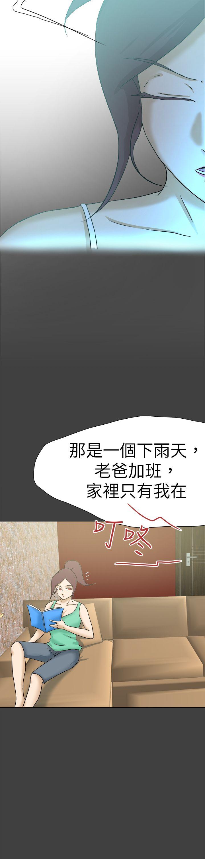 好朋友的女朋友 第56話 第18页