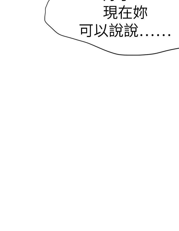 好朋友的女朋友 第56話 第16页