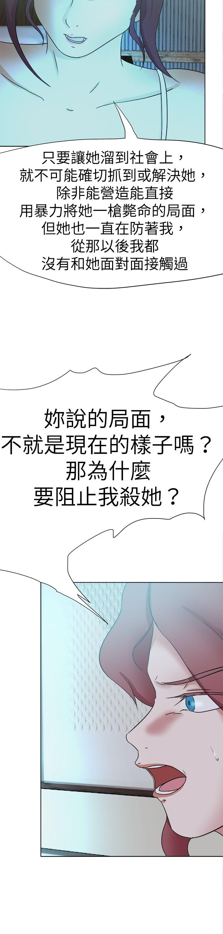 好朋友的女朋友 第56話 第34页