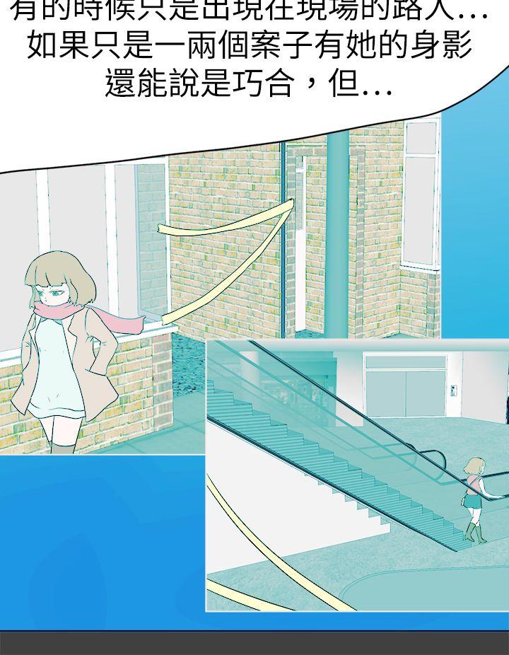 好朋友的女朋友 第56話 第28页
