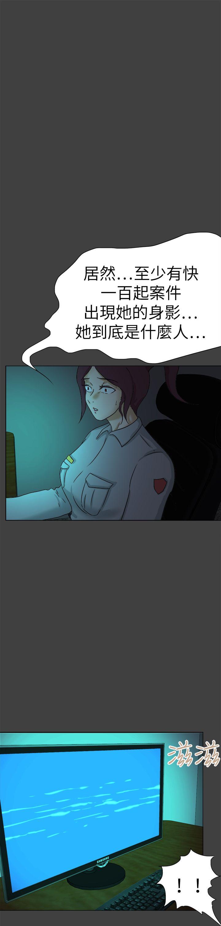 好朋友的女朋友 第56話 第29页