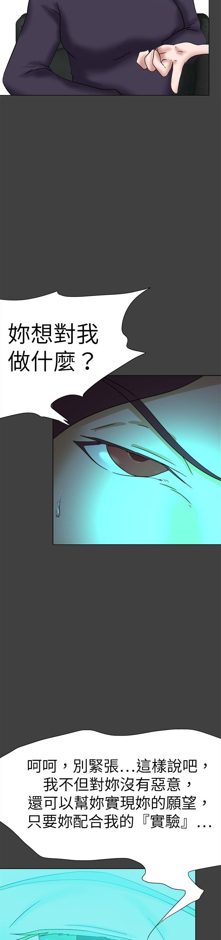 好朋友的女朋友 第56話 第31页