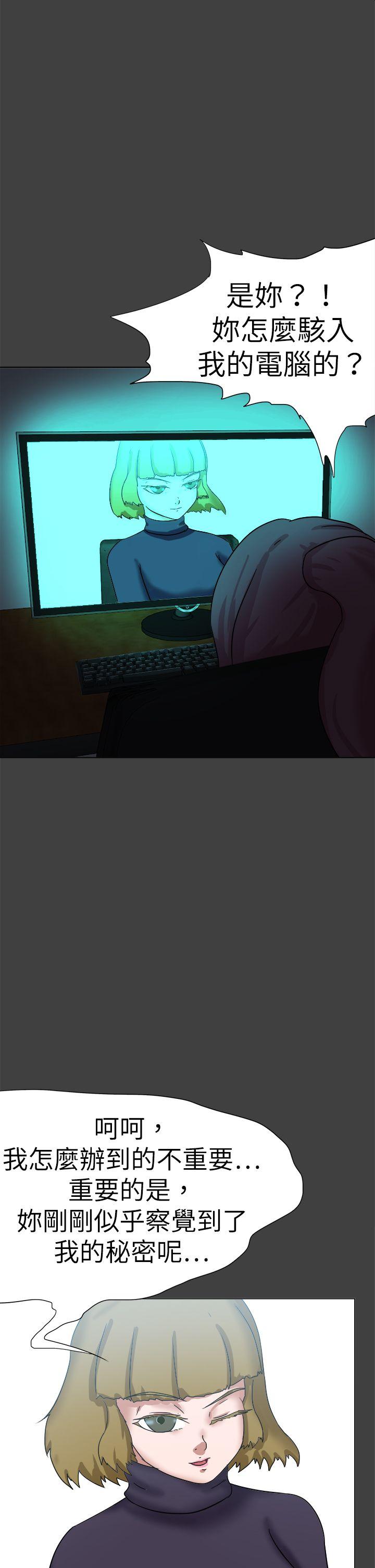 好朋友的女朋友 第56話 第30页