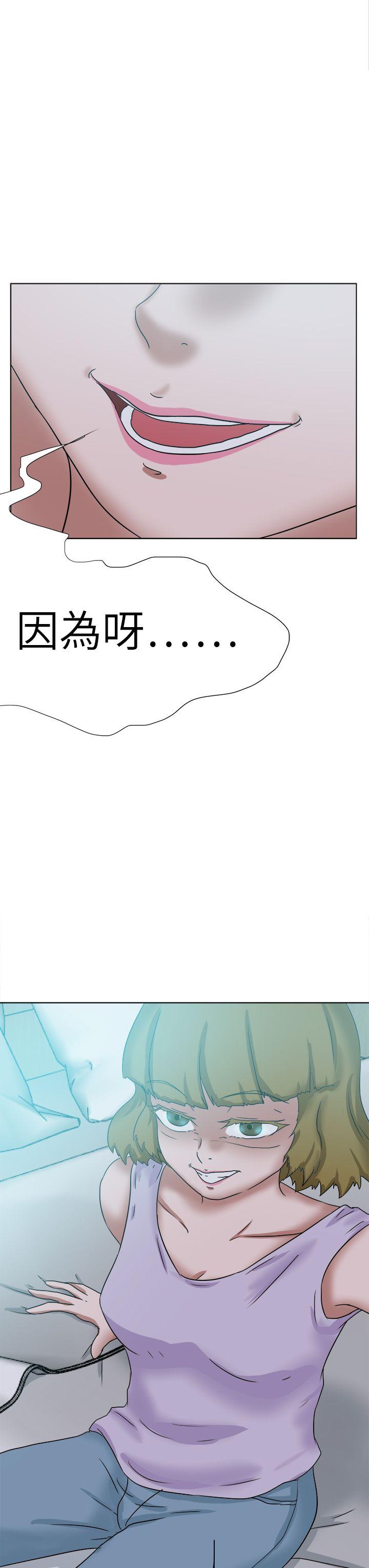 好朋友的女朋友 第56話 第35页