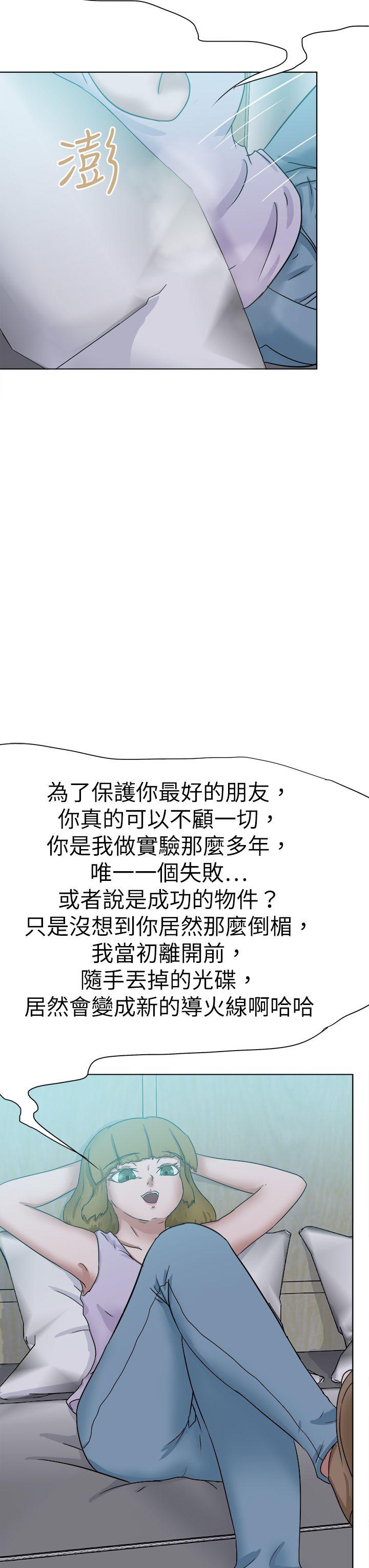 好朋友的女朋友 最終話 第7页