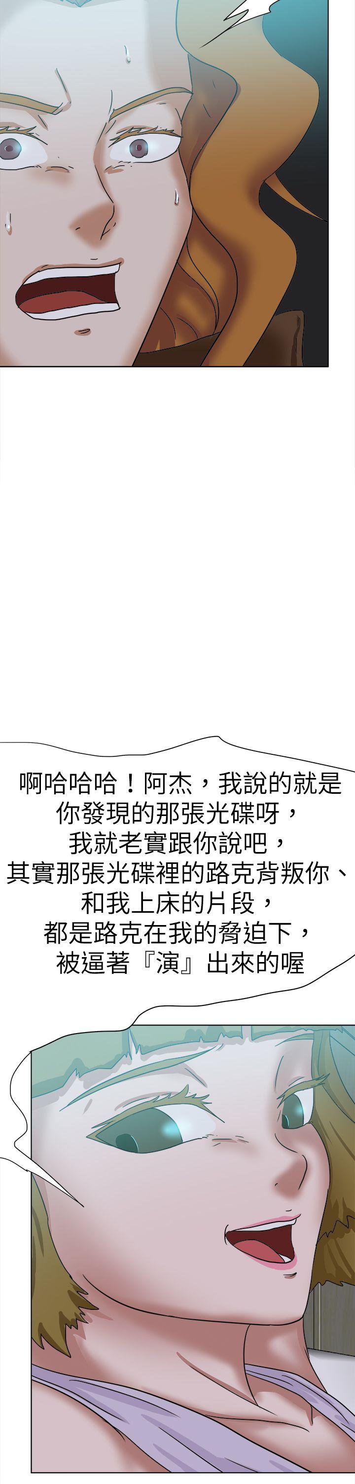 好朋友的女朋友 最終話 第10页