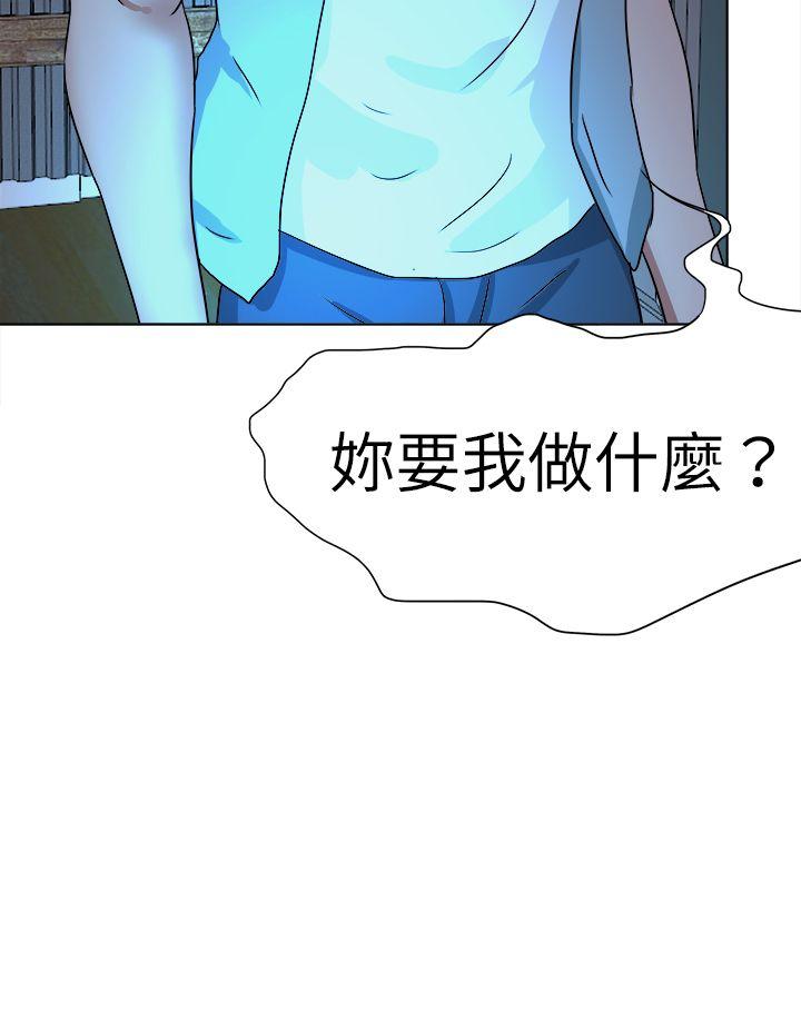 好朋友的女朋友 最終話 第4页
