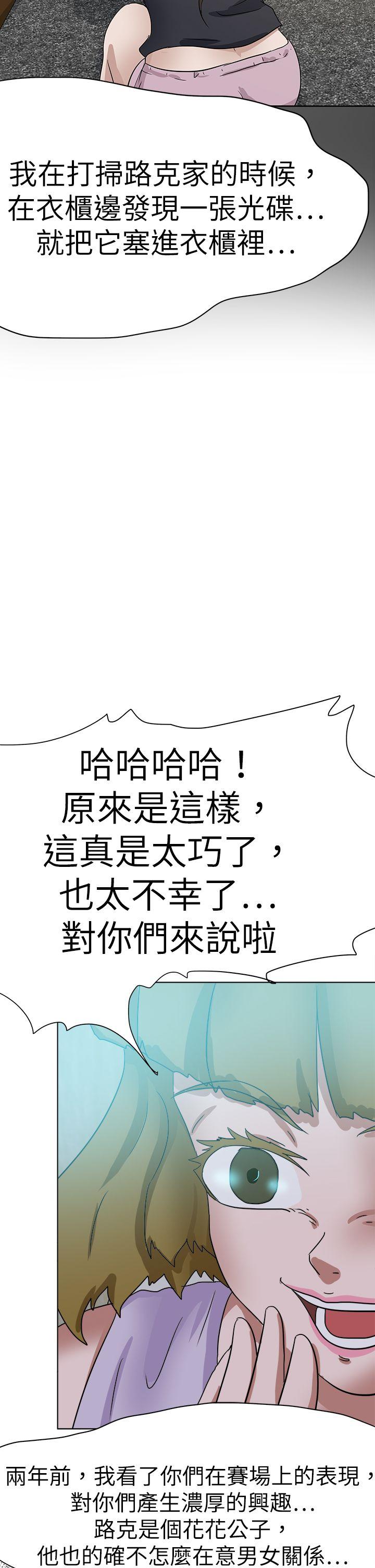 好朋友的女朋友 最終話 第14页
