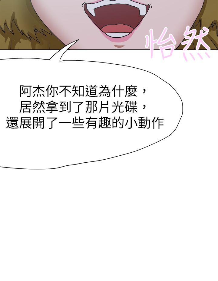 好朋友的女朋友 最終話 第12页