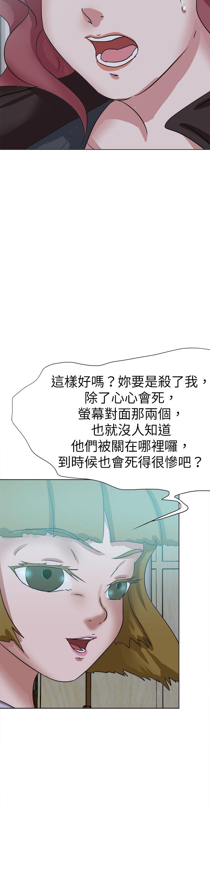 好朋友的女朋友 最終話 第26页