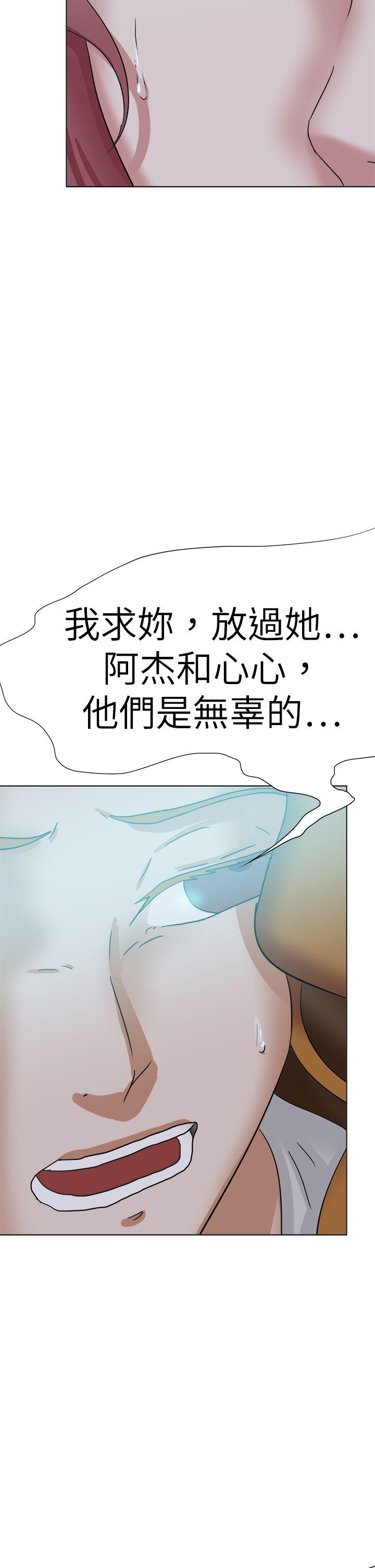 好朋友的女朋友 最終話 第30页