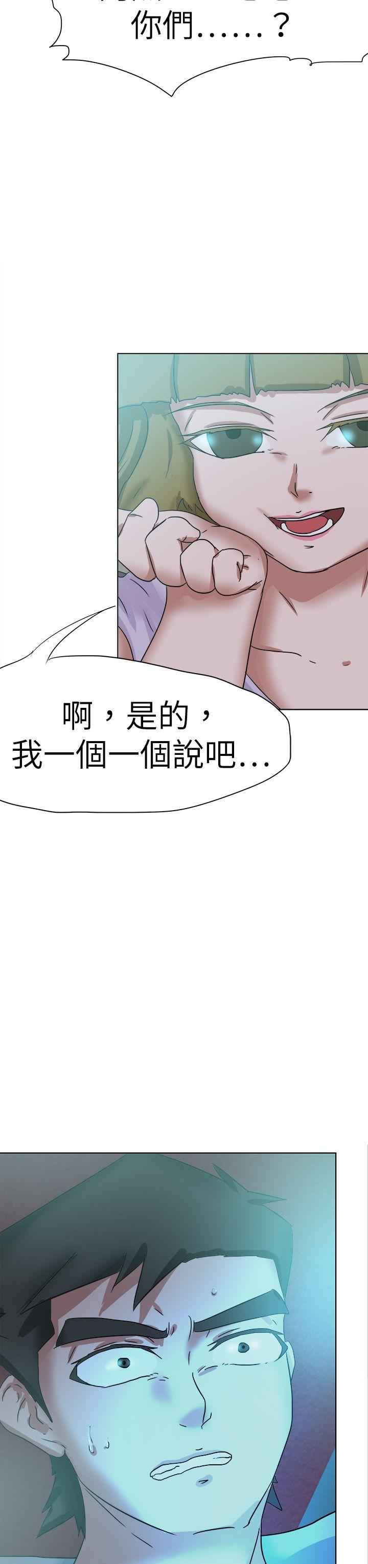 好朋友的女朋友 最終話 第19页
