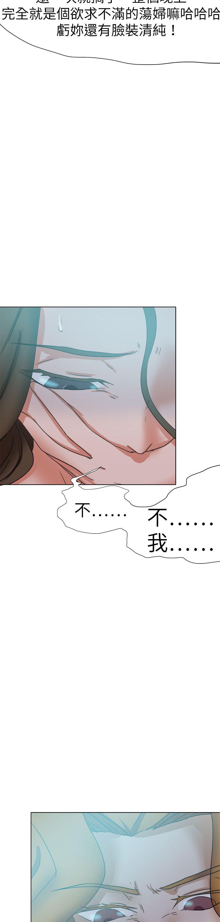 好朋友的女朋友 最終話 第22页