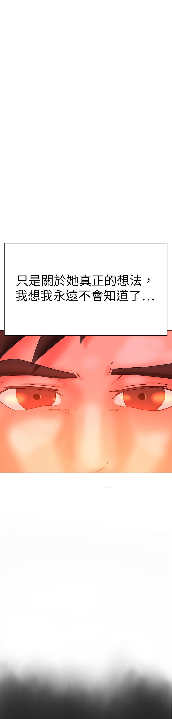 好朋友的女朋友 最終話 第50页